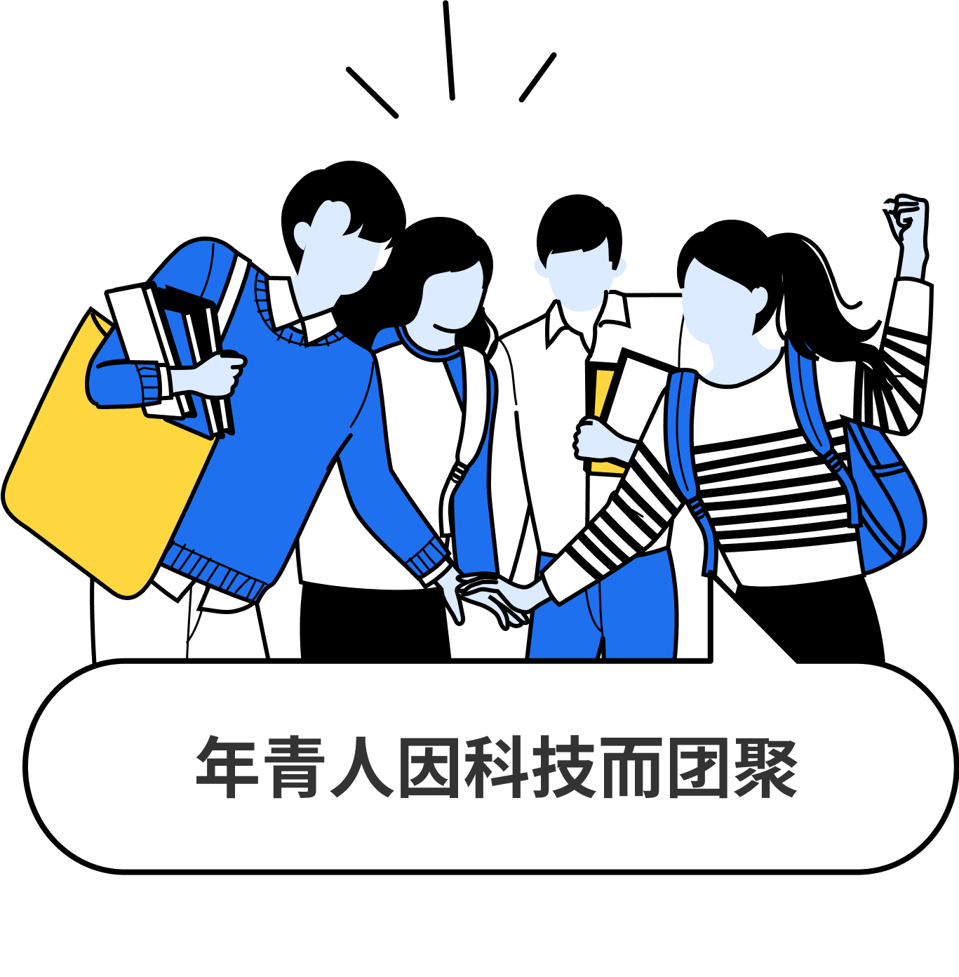 2050学习会图片